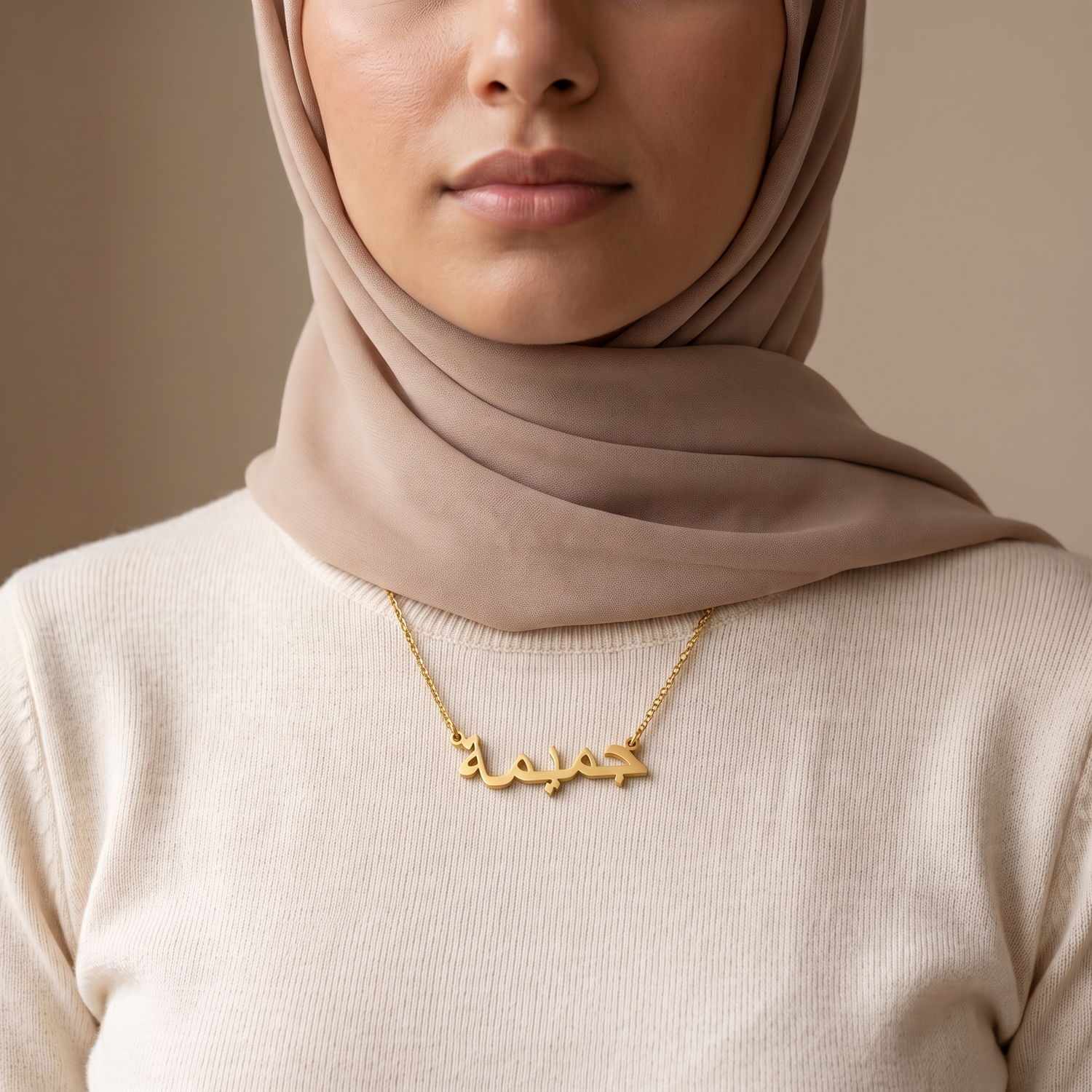 Jemaima (جميمة) – Namenskette auf Arabisch