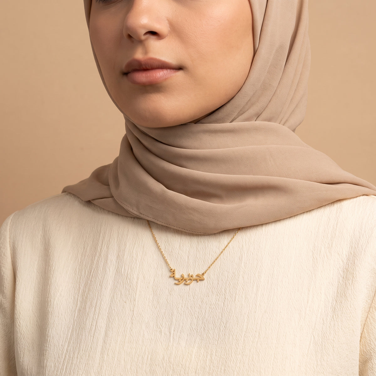 Guwairia (جويرية) in Arabic Name Necklace