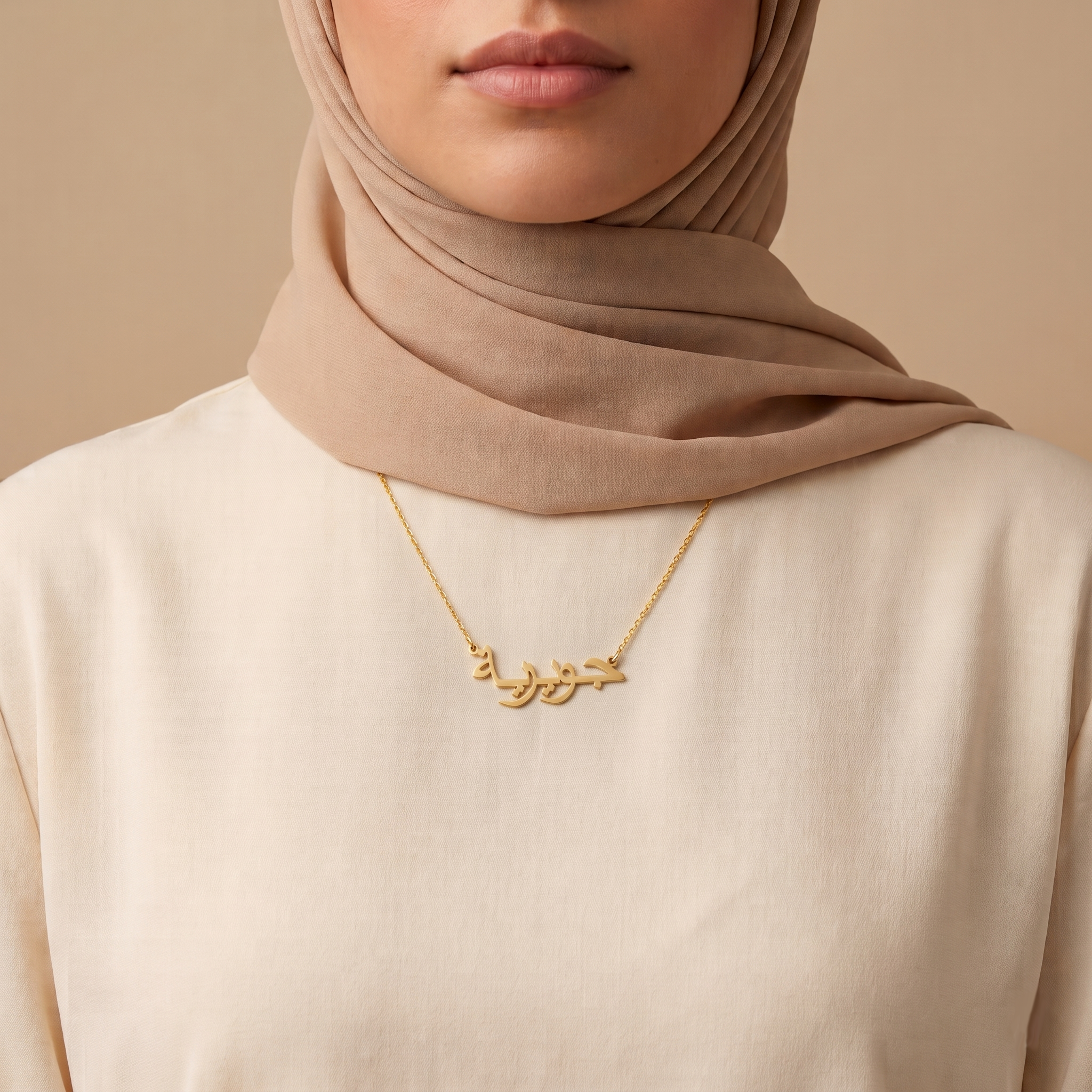 Juwayriya (جويرية) auf Arabisch Namenskette