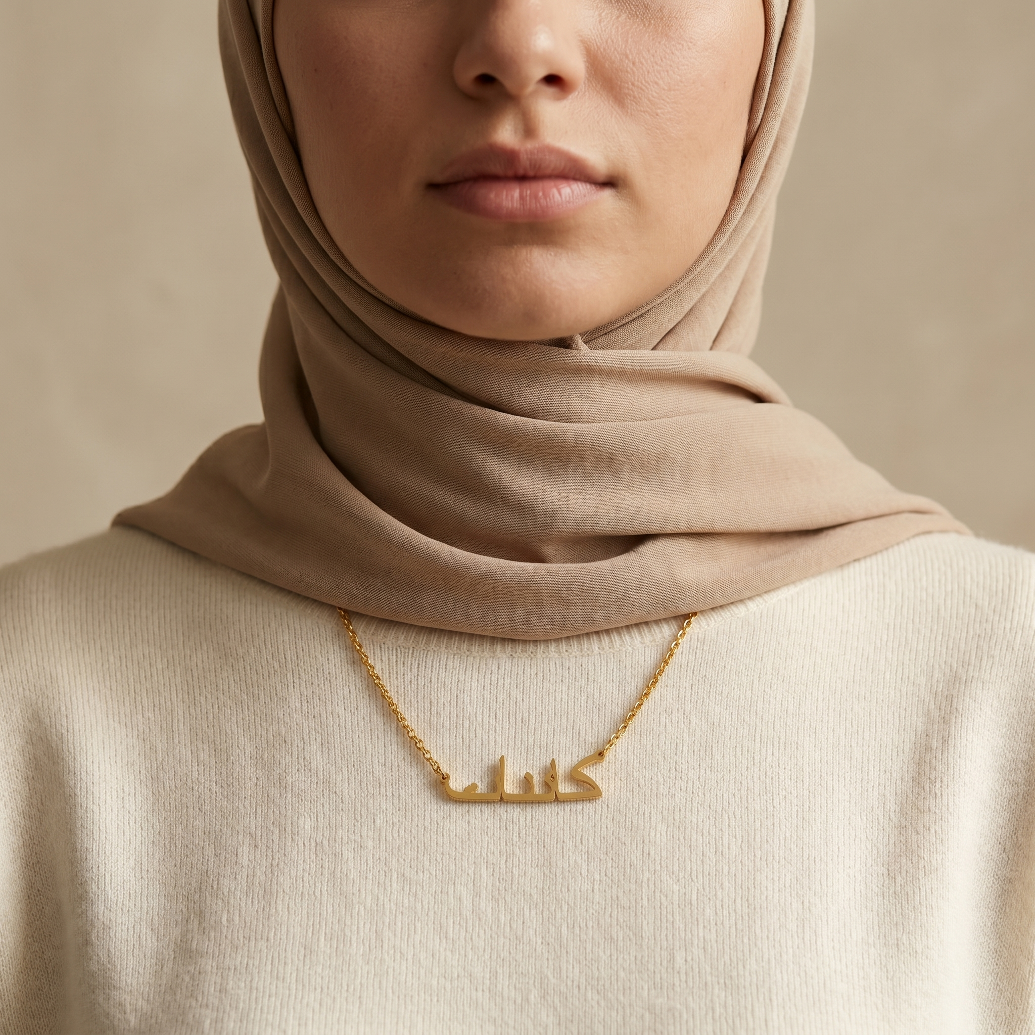 Kaineth (كائنات) in Arabic Name Necklace