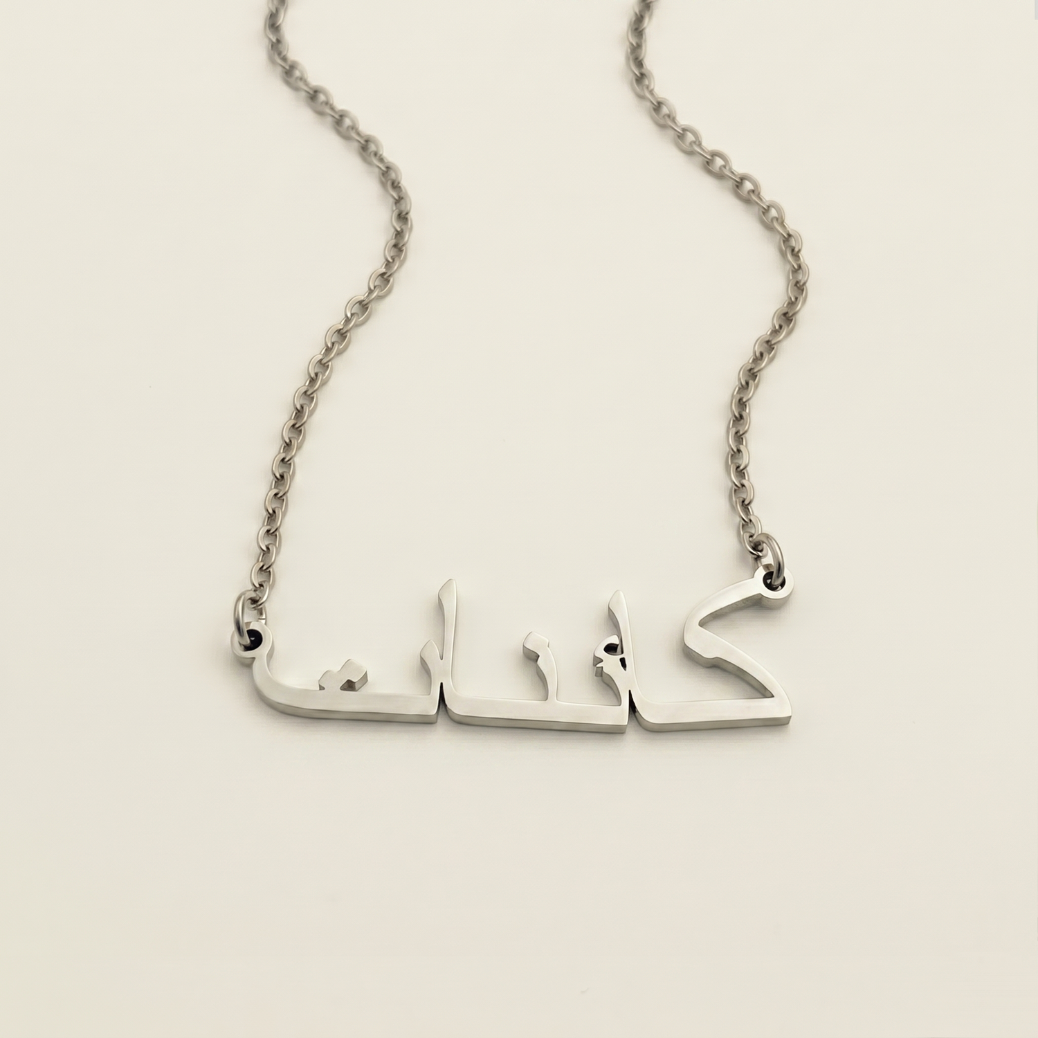 Kaineth (كائنات) in Arabic Name Necklace