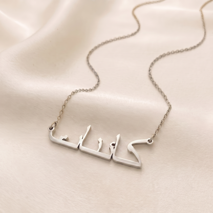 Kainat Name Meaning &amp; Origin Name Necklace