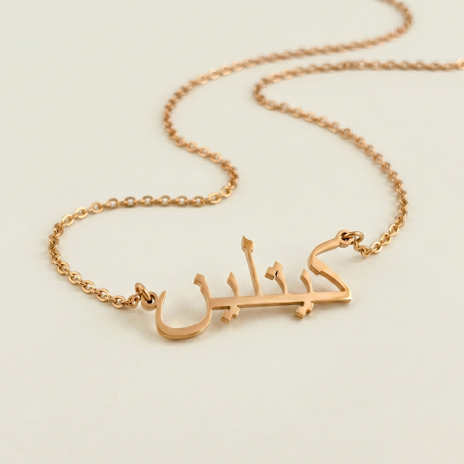 Caitlin (كيتلين) in Calligraphy Arabic Name Necklace