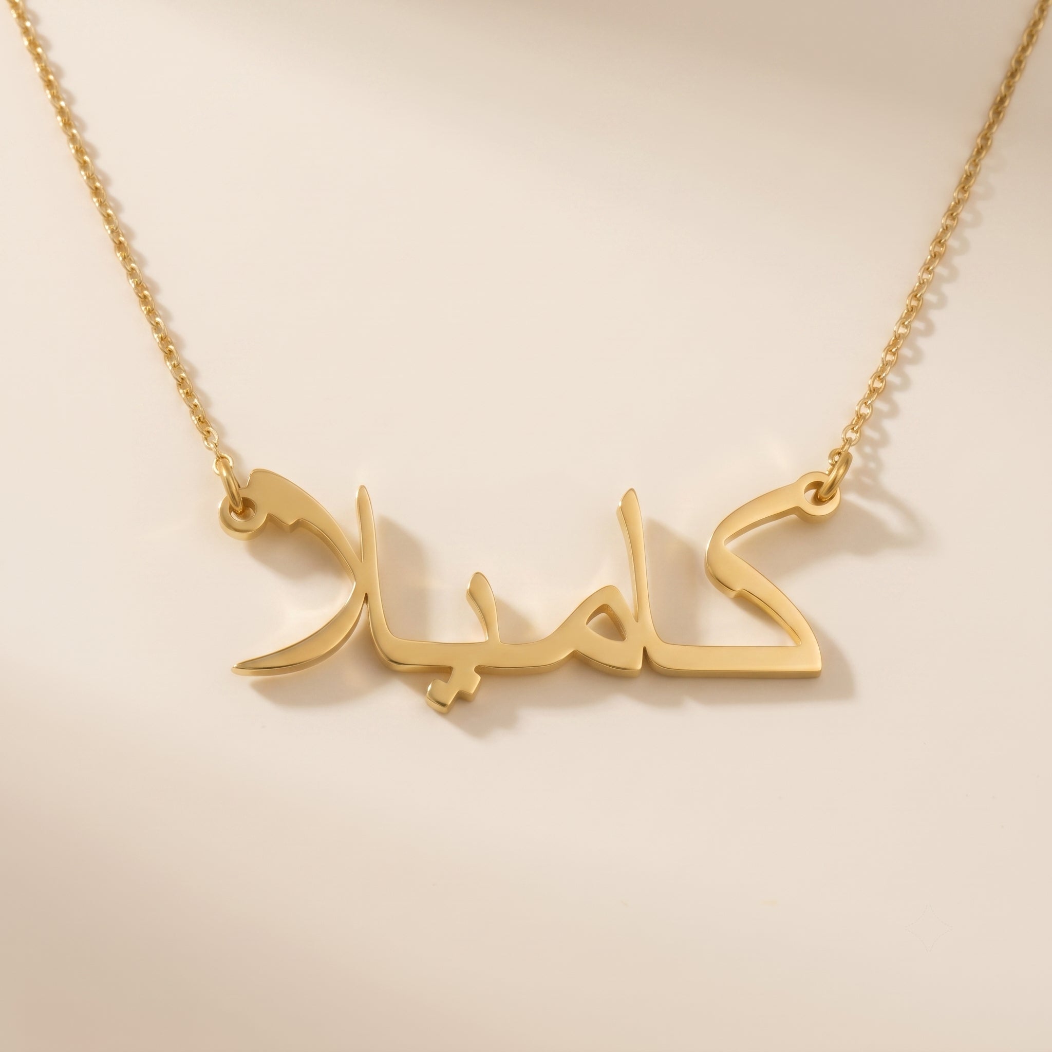 Camilla in Arabic Calligraphy Name Necklace