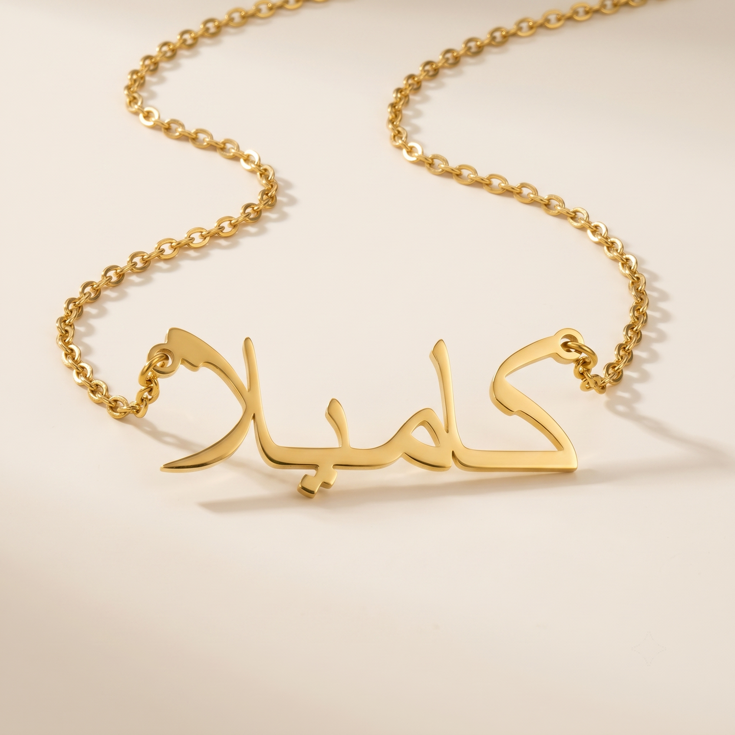 Camyla (كاميلا) in Arabic Name Necklace