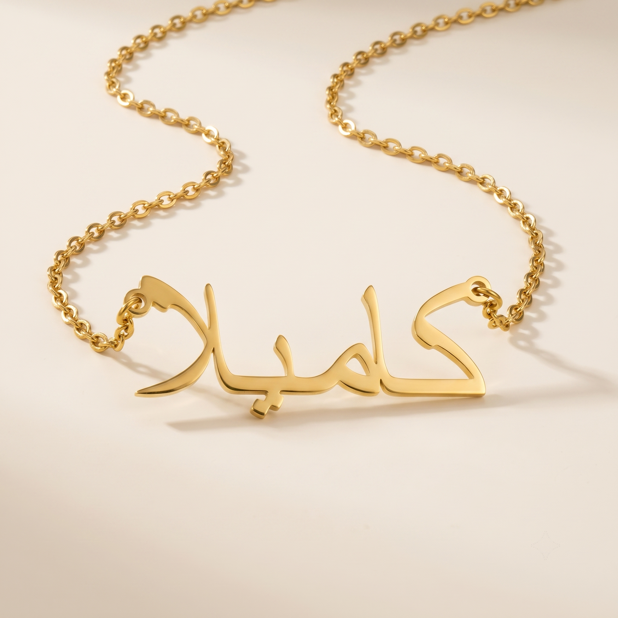 Camyla (كاميلا) in Arabic Name Necklace