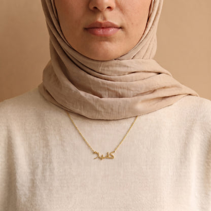 Camilla in Arabic Calligraphy Name Necklace