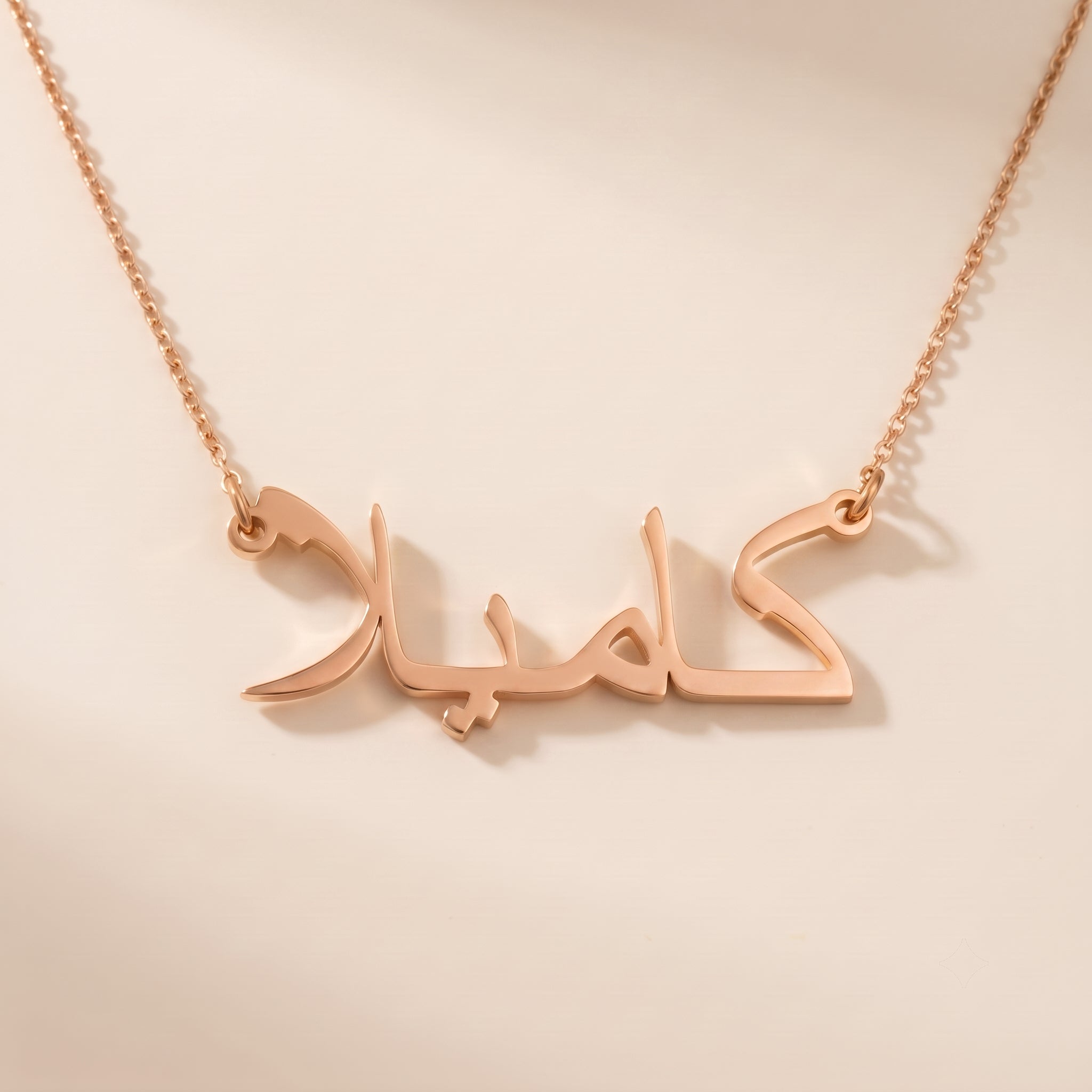 Camilla in Arabic Calligraphy Name Necklace