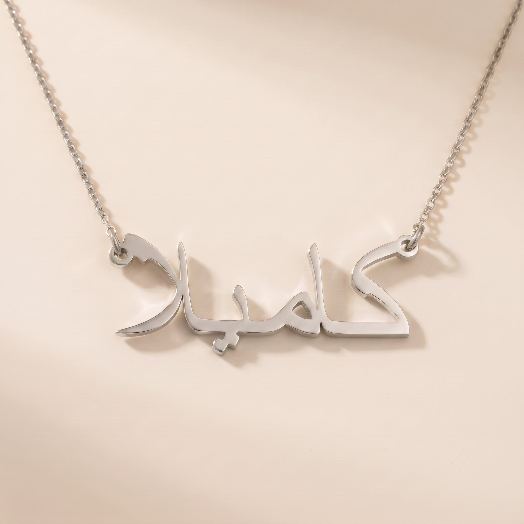 Camilla in Arabic Calligraphy Name Necklace