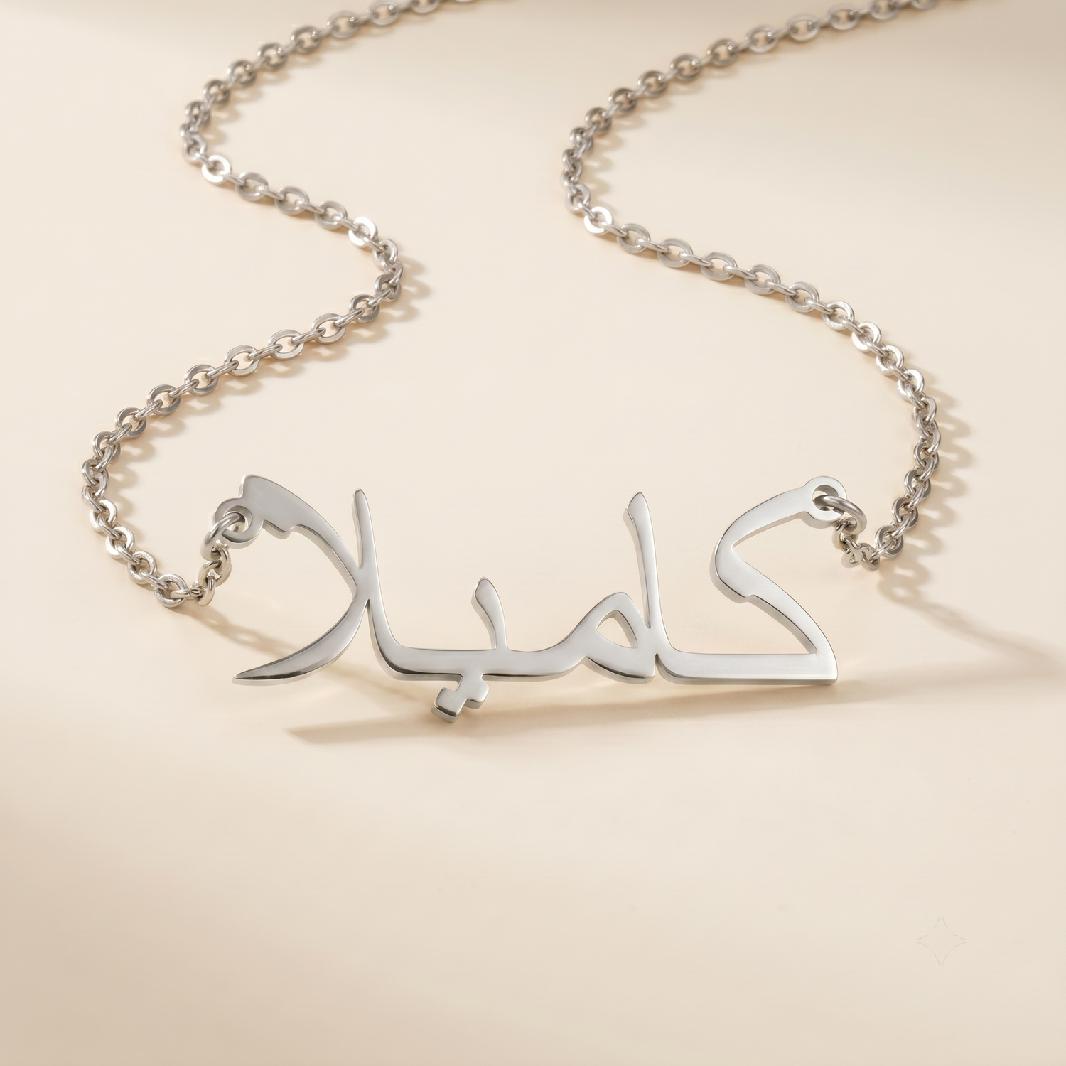 Camyla (كاميلا) in Arabic Name Necklace