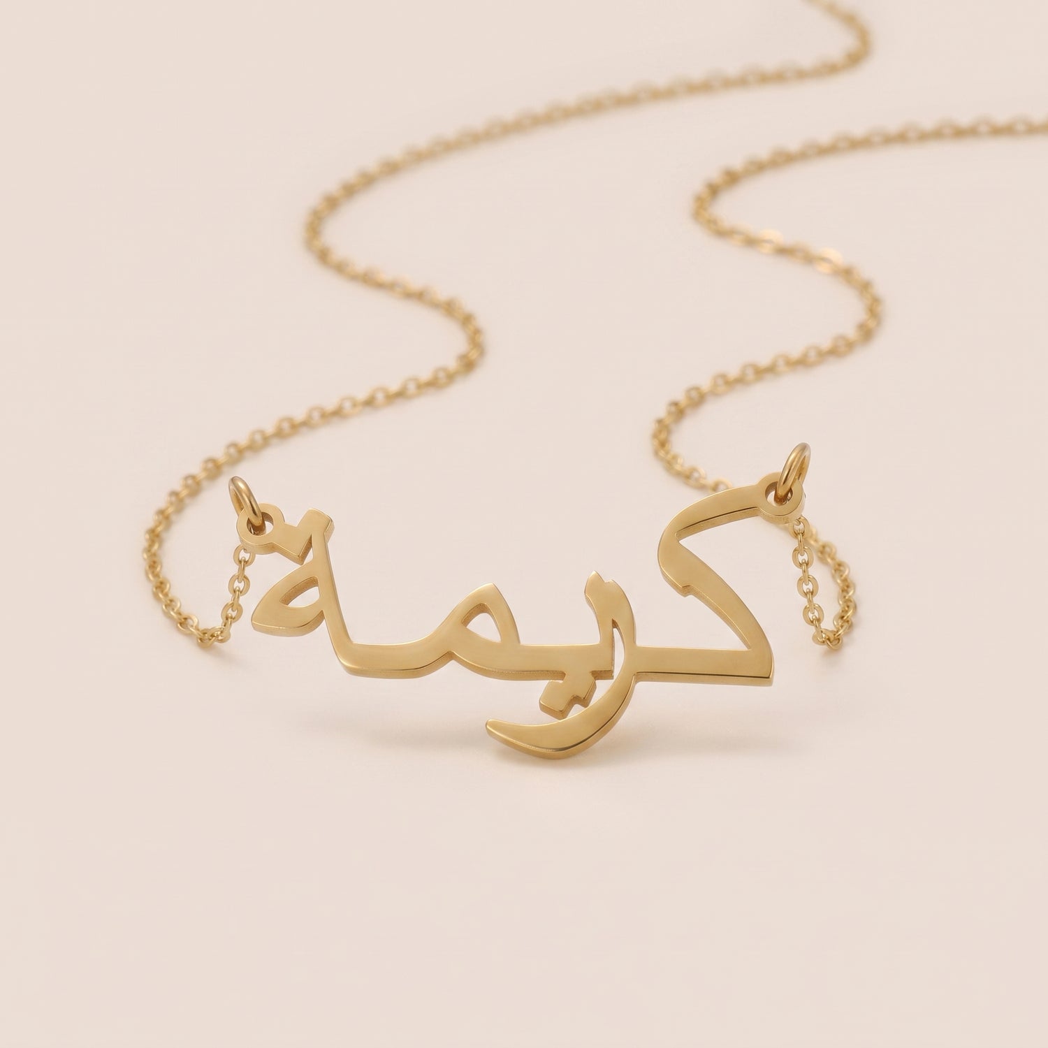 Karima (كريمة) in Arabic Name Necklace