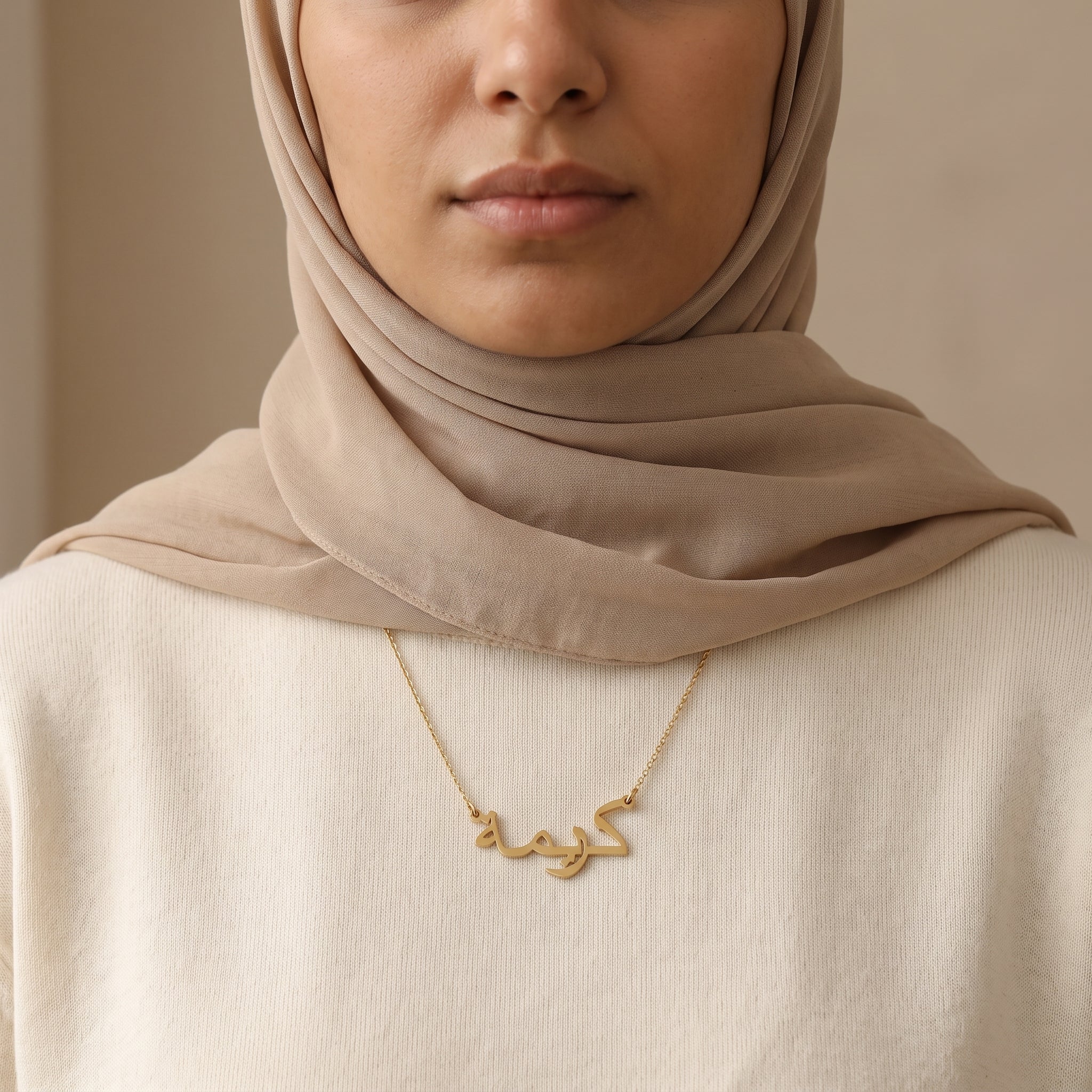 Karima (كريمة) in Arabic Name Necklace