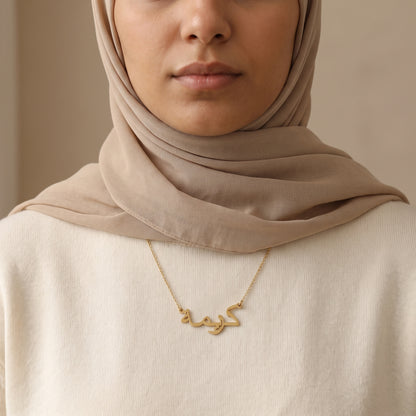 Karima (كريمة) in Arabic Name Necklace