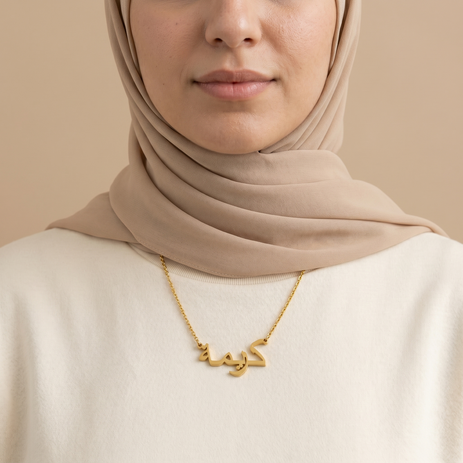 Karimah (كريمة) in arabischer Namenskette