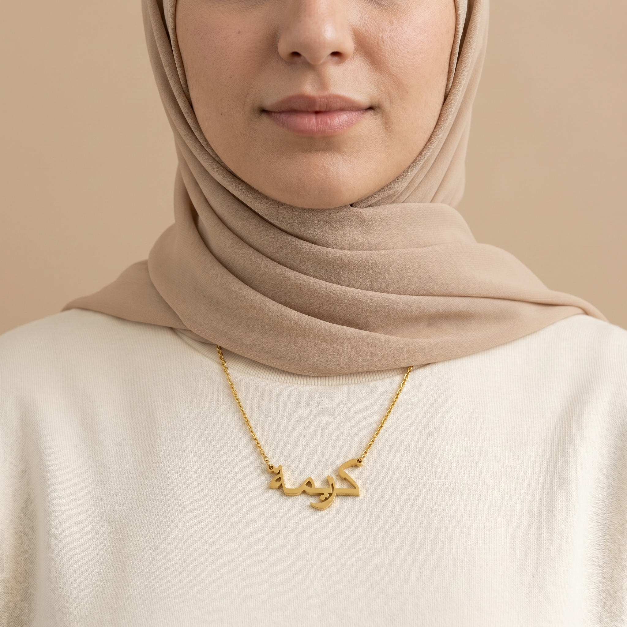 Karimah (كريمة) in arabischer Namenskette