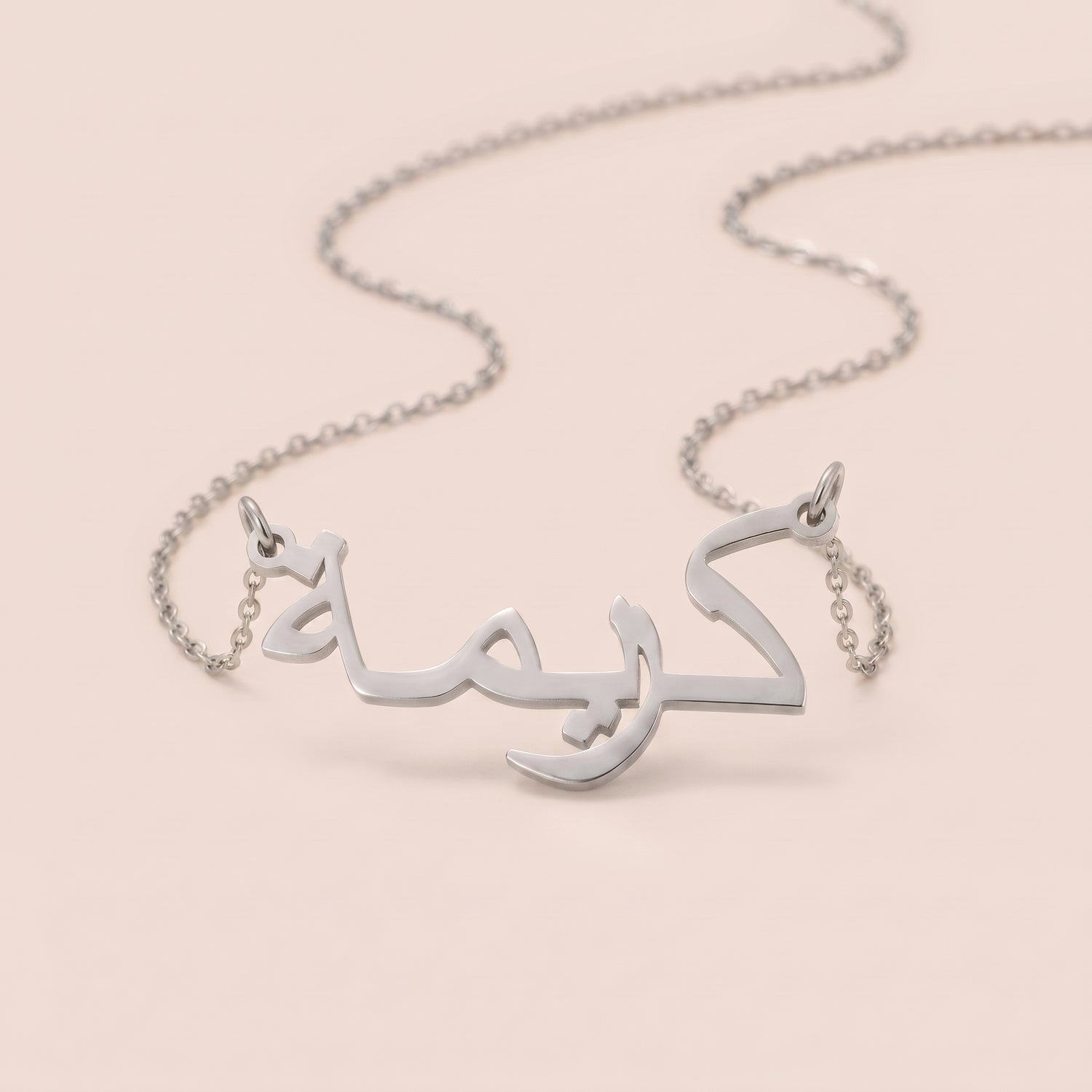 Karima (كريمة) in Arabic Name Necklace