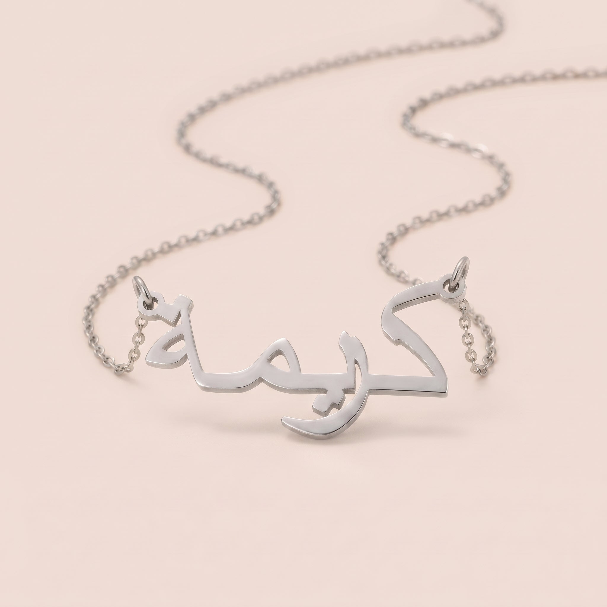 Karima (كريمة) in Arabic Name Necklace