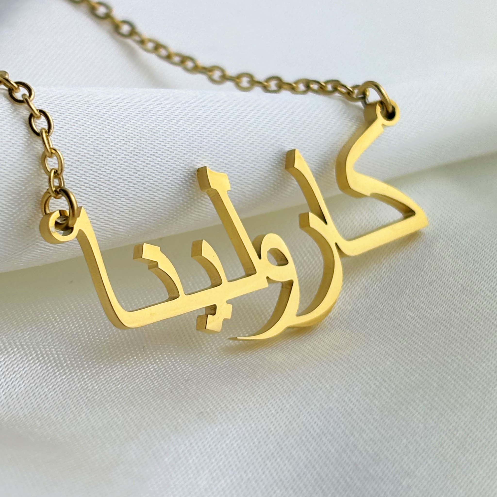 Karolinaa (كارولينا) in Arabic Name Necklace