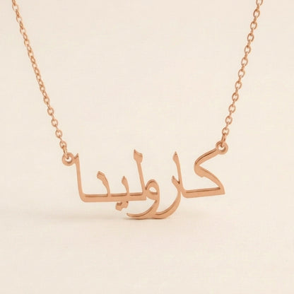 Karolina Name Meaning &amp; Origin Name Necklace