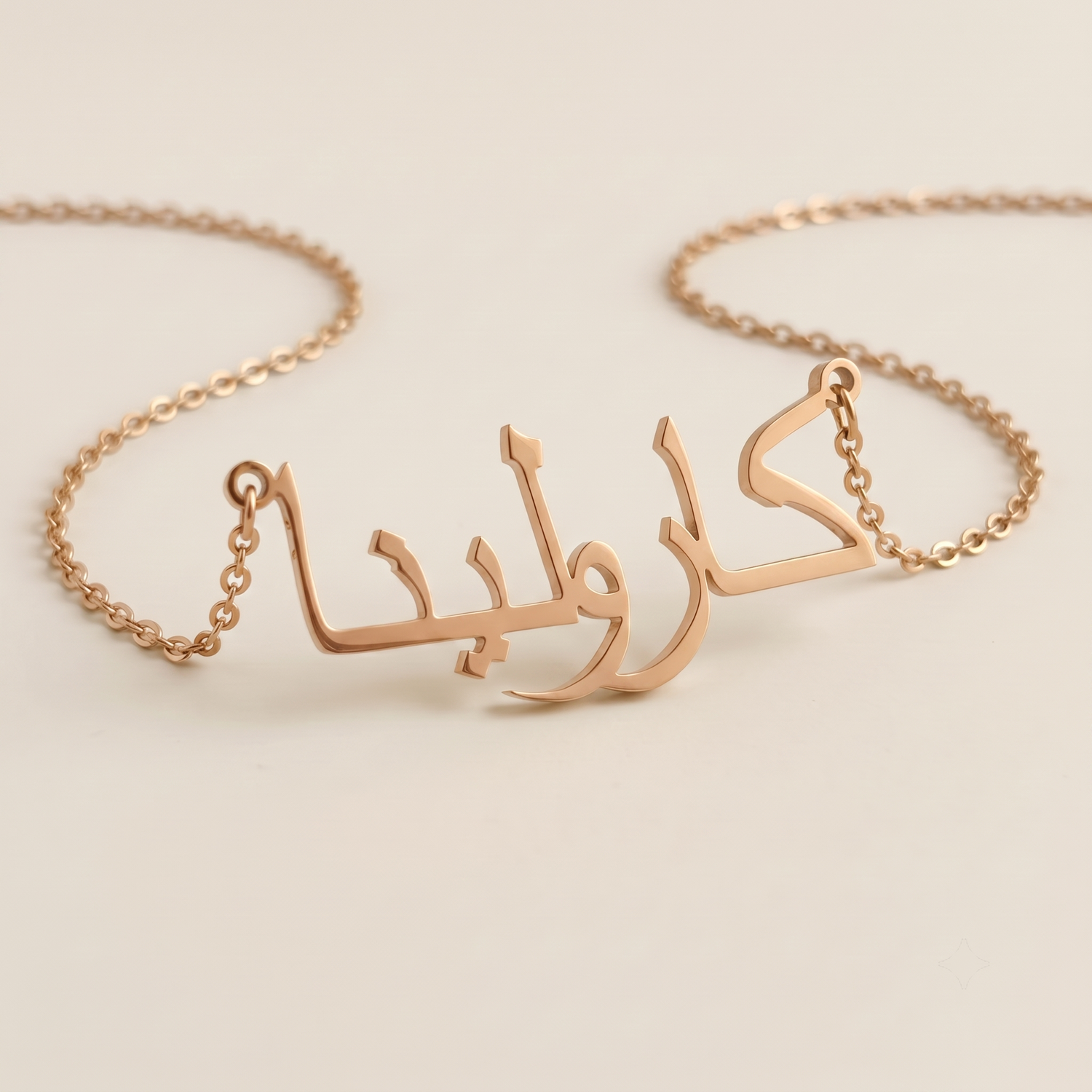 Karolina (كارولينا) in Calligraphy Arabic Name Necklace