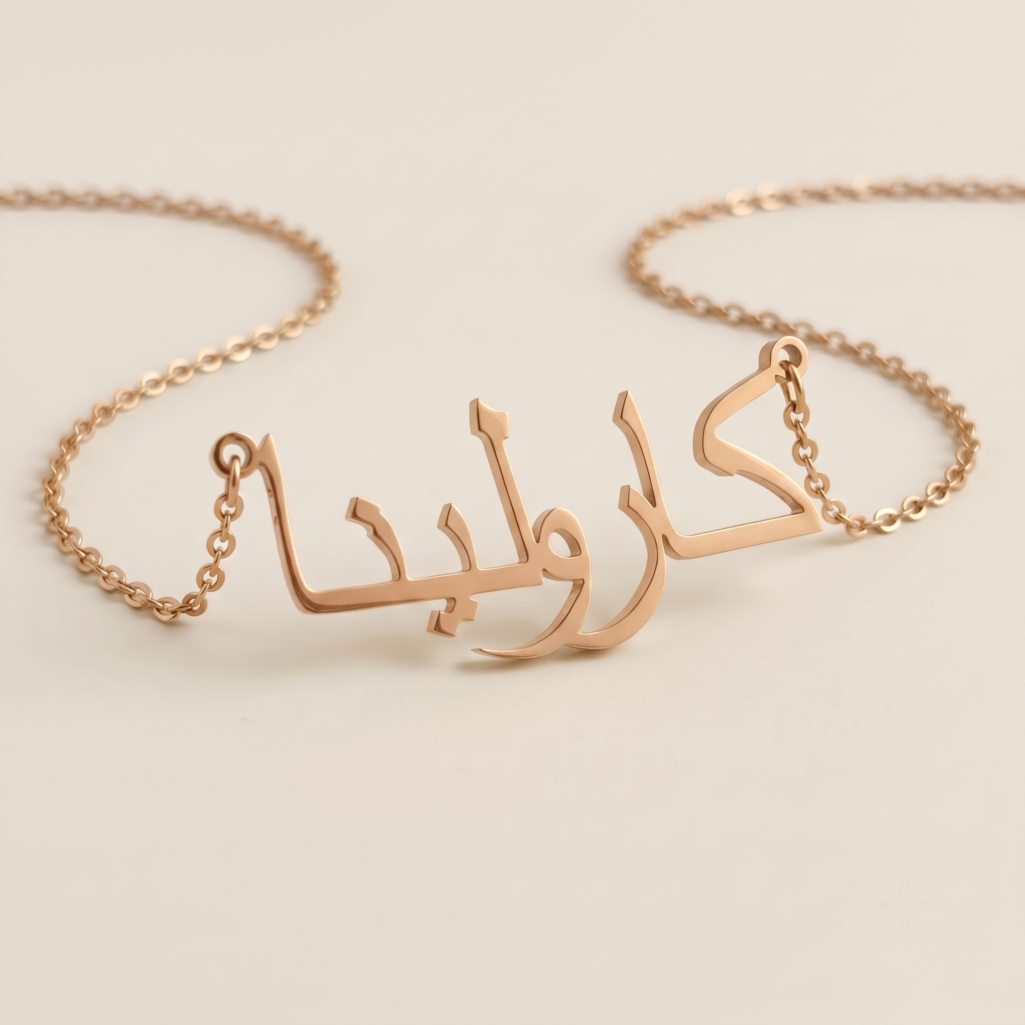 Karolina (كارولينا) in Calligraphy Arabic Name Necklace