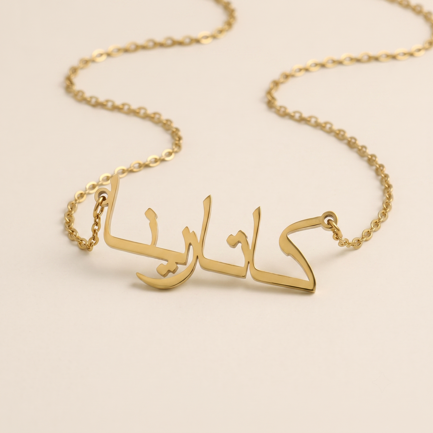 Katharina (كاتارينا) in Calligraphy Arabic Name Necklace
