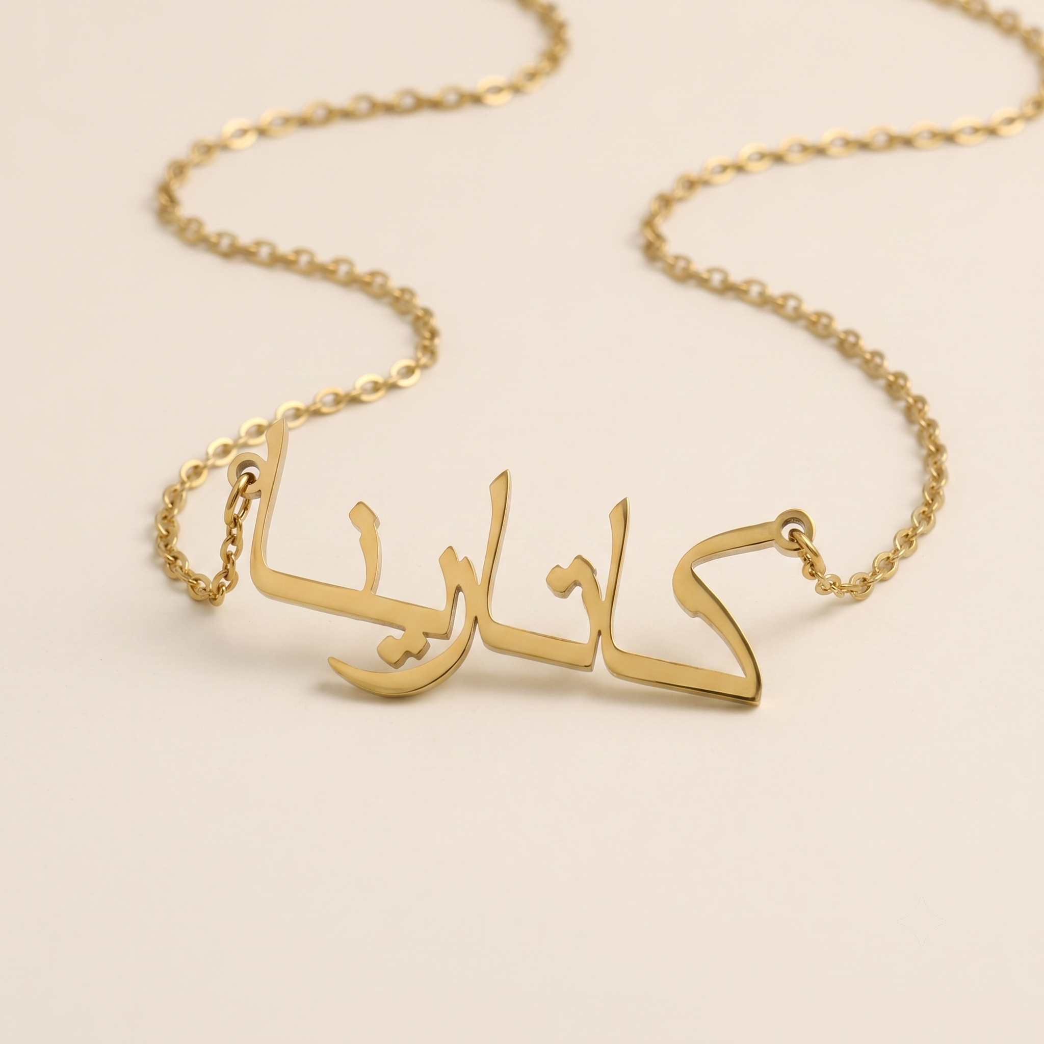 Katharina (كاتارينا) in Calligraphy Arabic Name Necklace