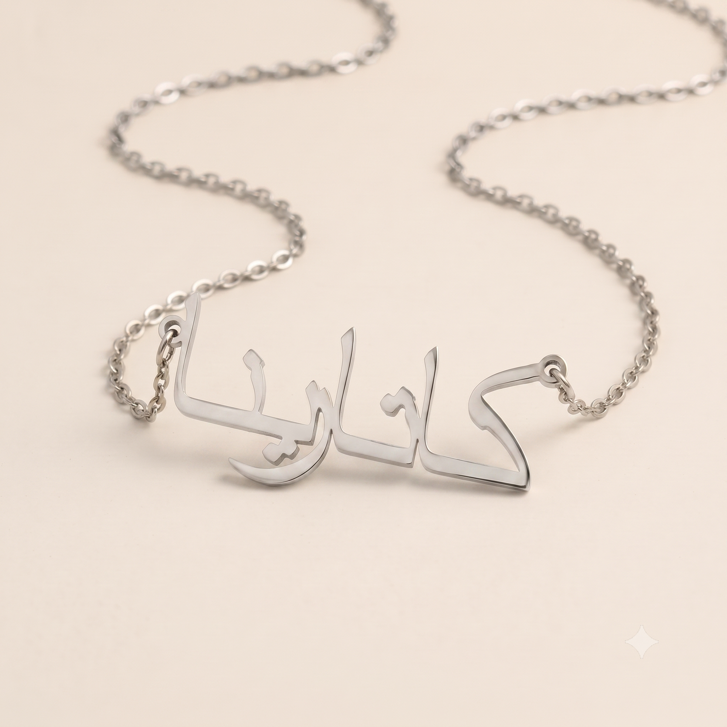 Katharina (كاتارينا) in Calligraphy Arabic Name Necklace