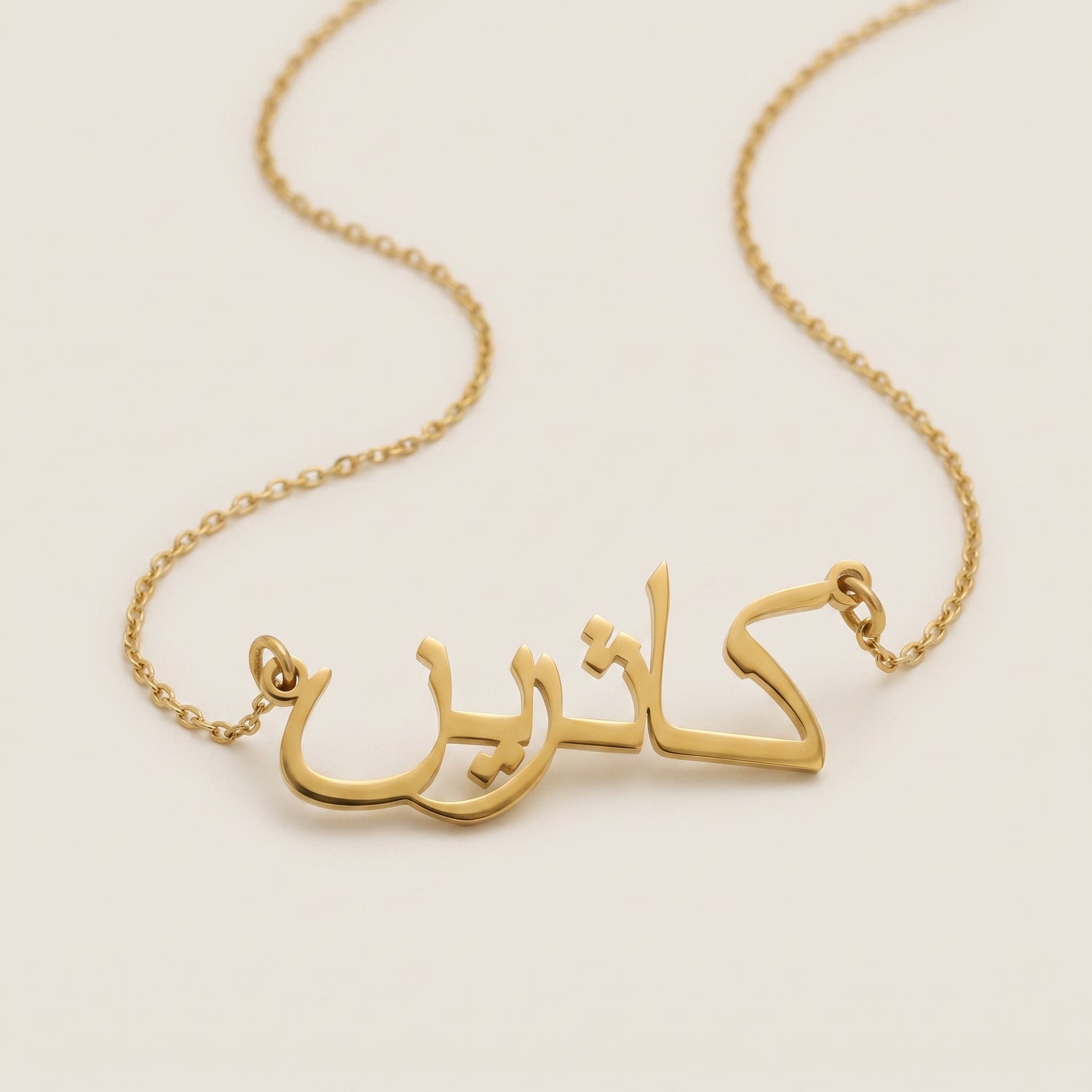 Katrin (كاثرين) in Arabic Name Necklace