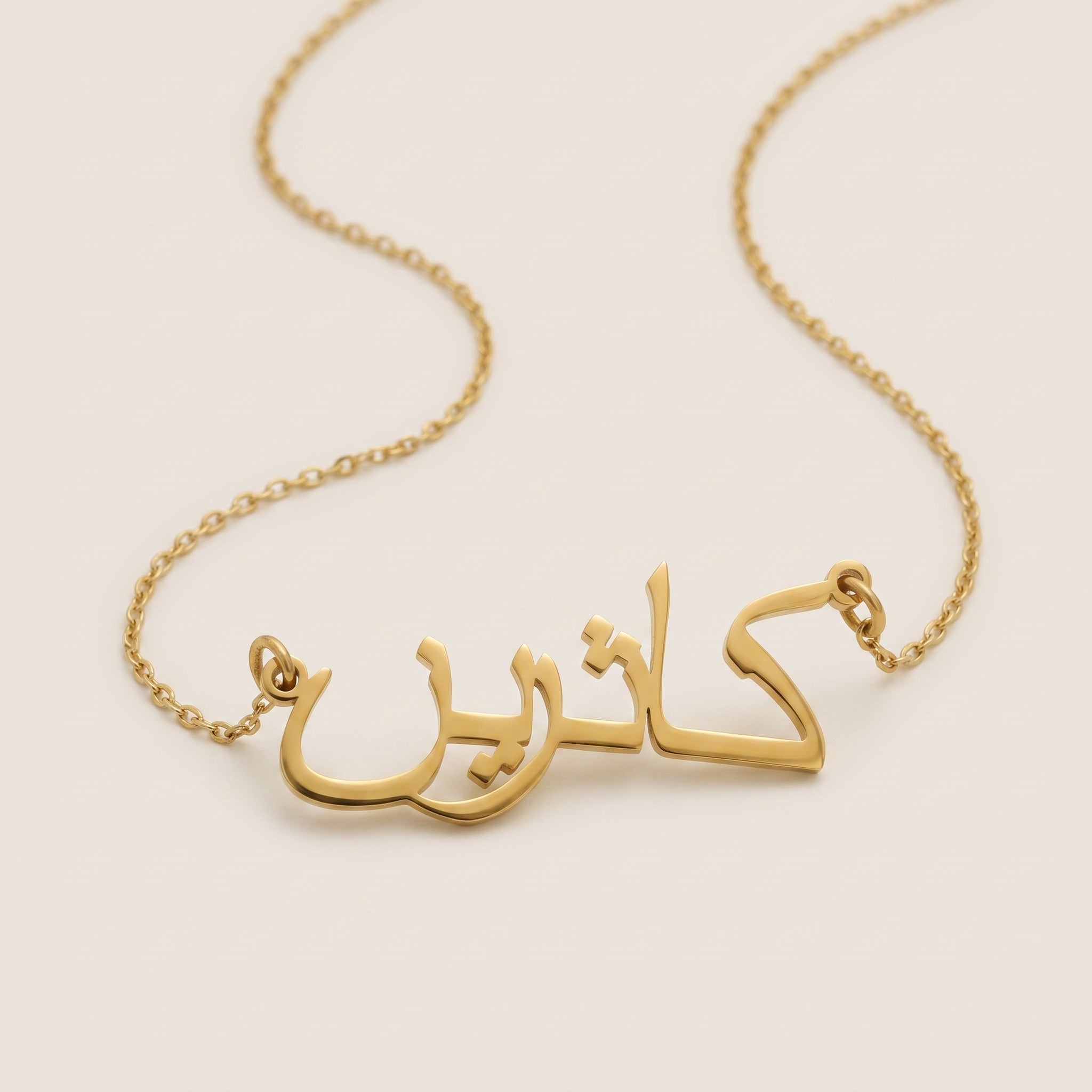 Katrin (كاثرين) in Arabic Name Necklace