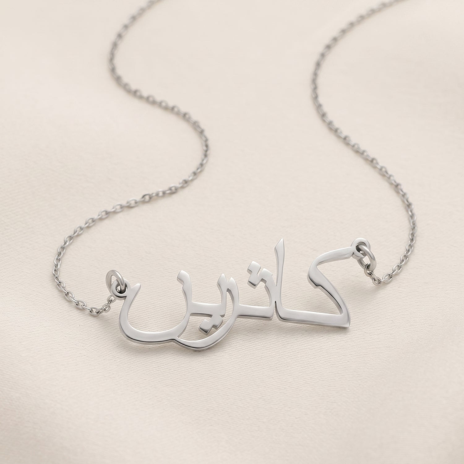 Katrin (كاثرين) in Arabic Name Necklace