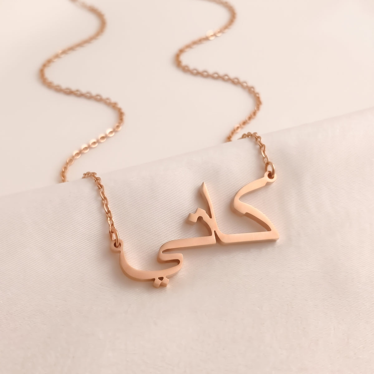 Katie (كاتي) in Arabic Name Necklace