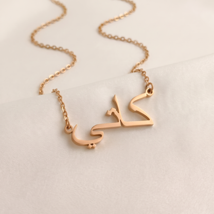 Katty (كاتي) in Arabic Name Necklace