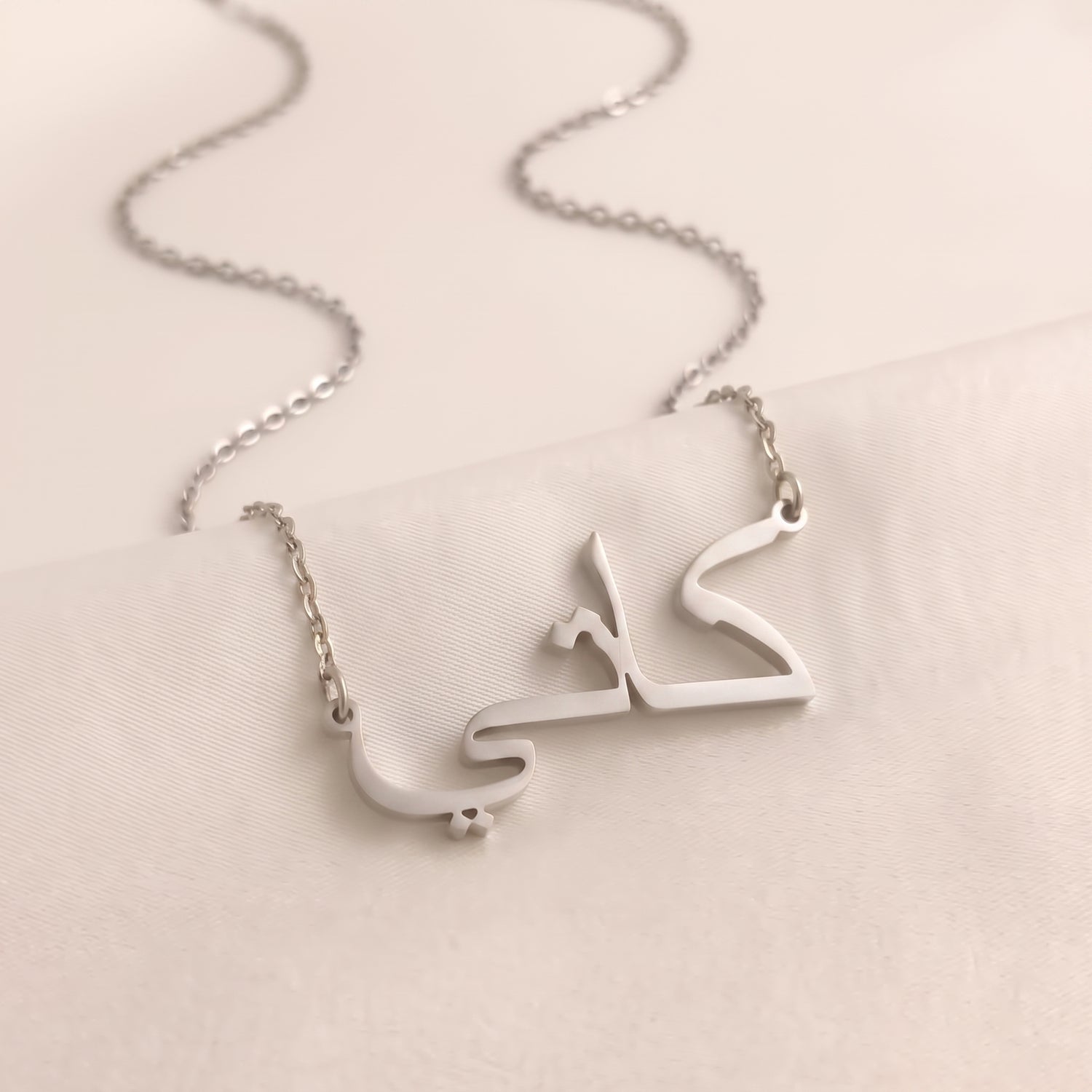 Katie (كاتي) in Arabic Name Necklace