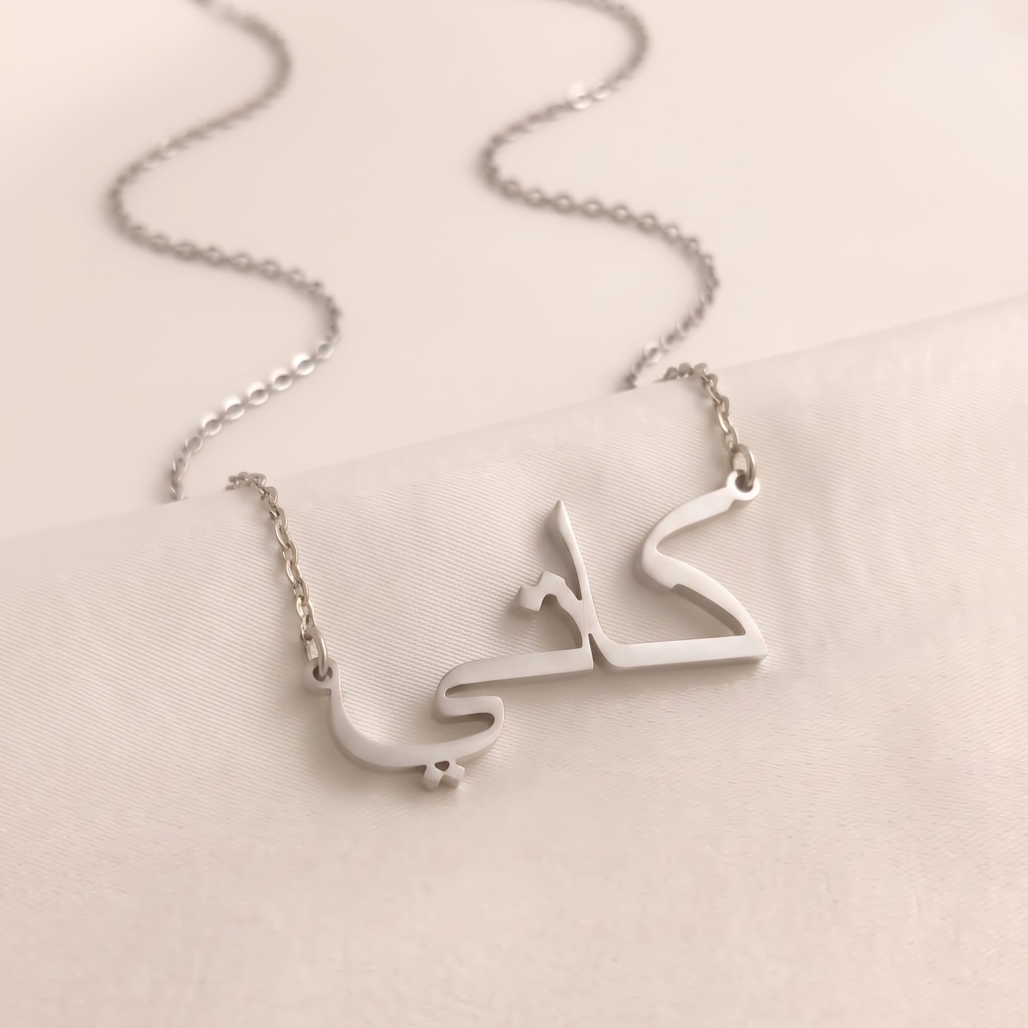 Katie (كاتي) in Arabic Name Necklace