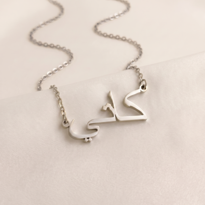 Katty (كاتي) in Arabic Name Necklace