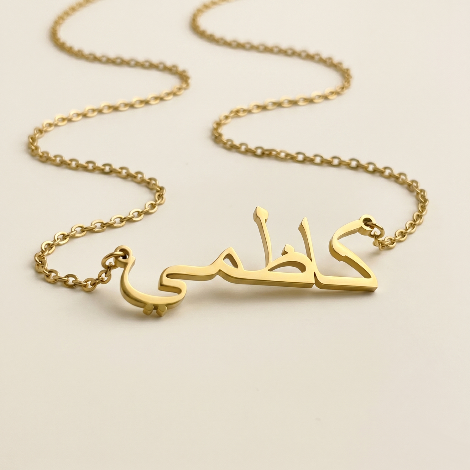 Kazeemi (كاظمي) in arabischer Namenskette