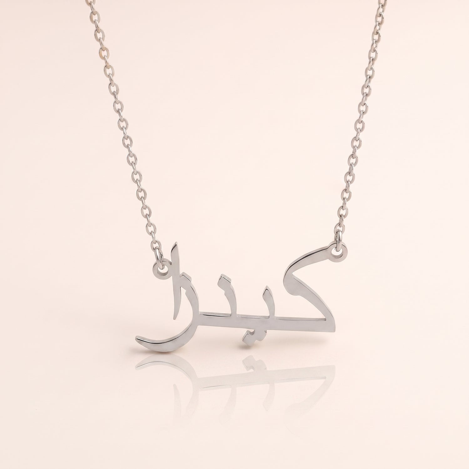 Kenzza (كينزا) in Arabic Name Necklace