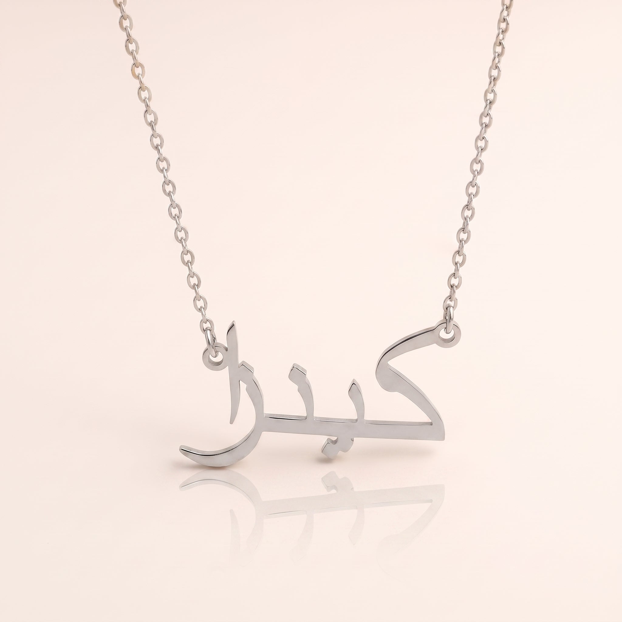 Kenzza (كينزا) in Arabic Name Necklace
