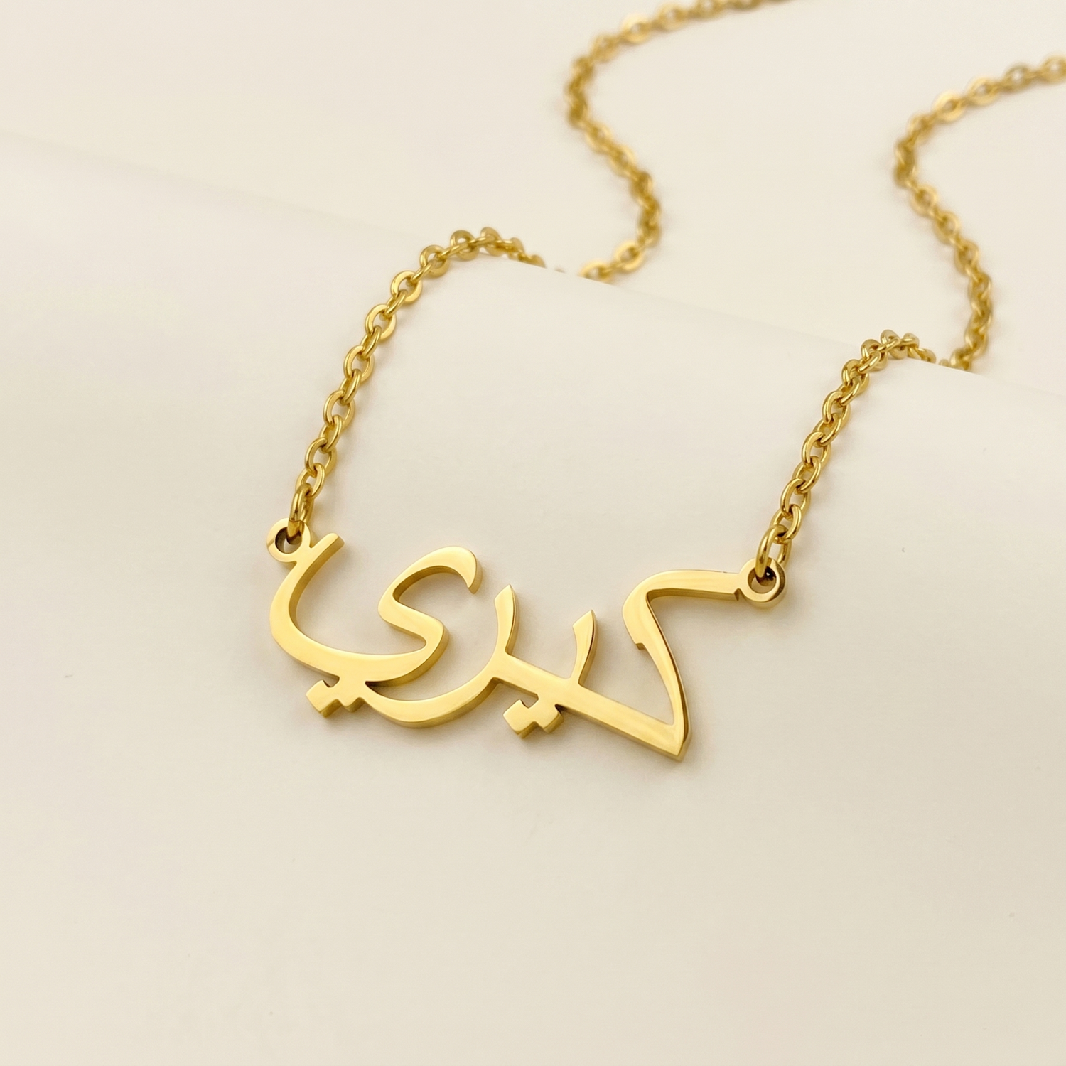 Carri (كيري) – Halskette mit arabischem Namen