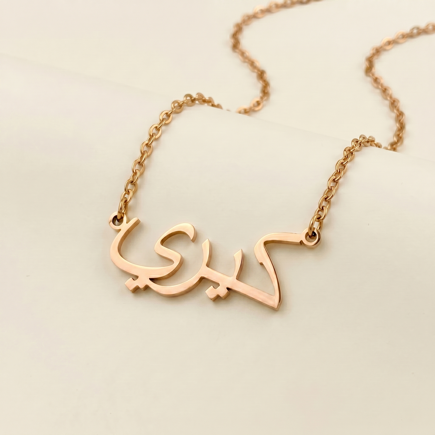 Carri (كيري) – Halskette mit arabischem Namen