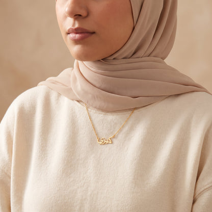 Cerry (كيري) in Arabic Name Necklace