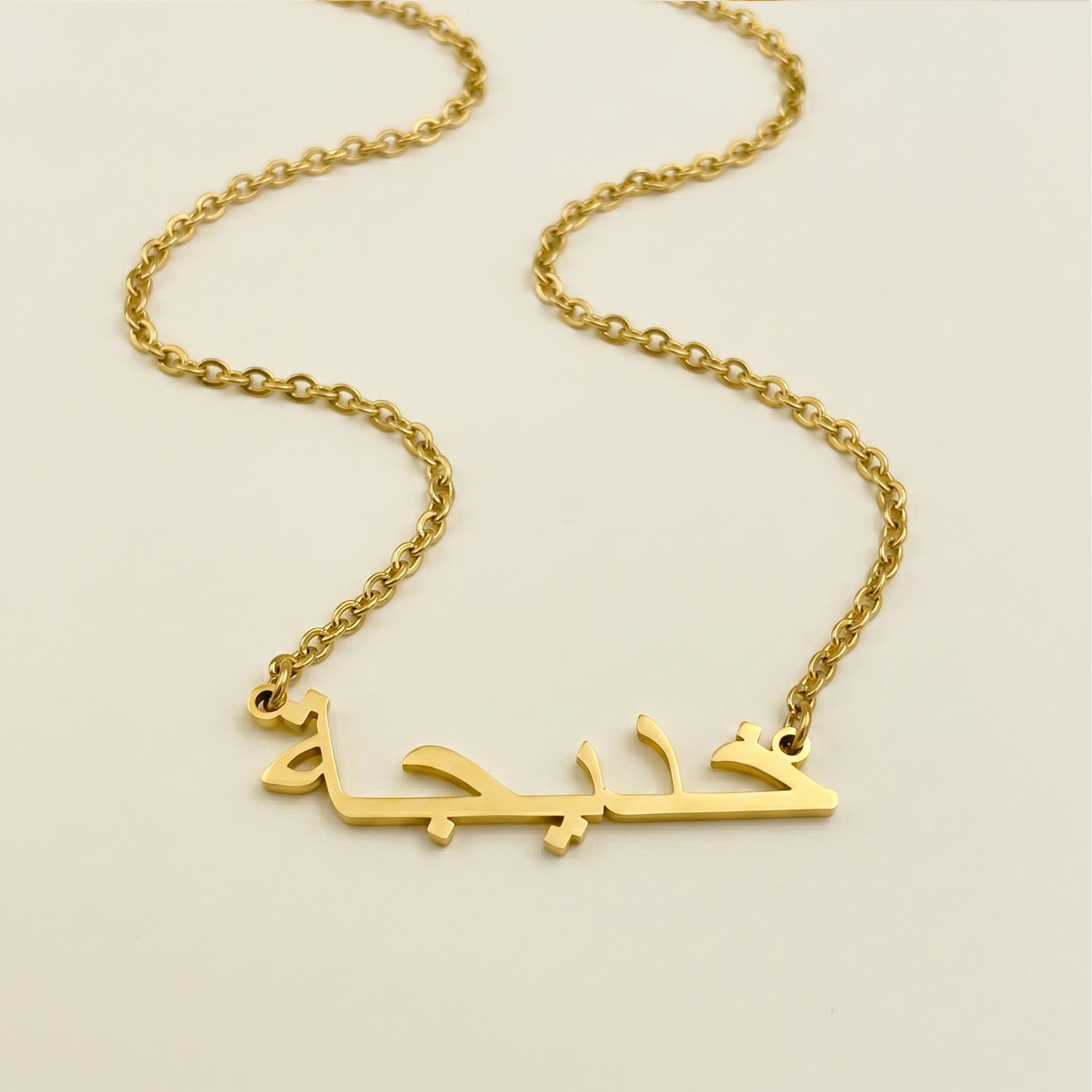 Kadijah (خديجة) in Arabic Name Necklace