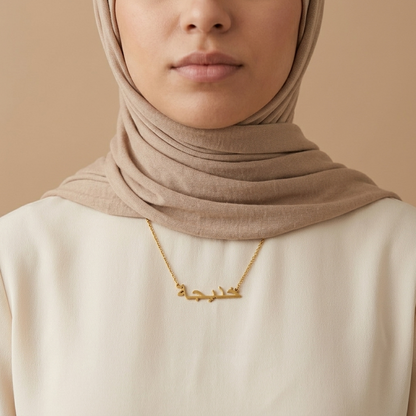 Kadijah (خديجة) in Arabic Name Necklace