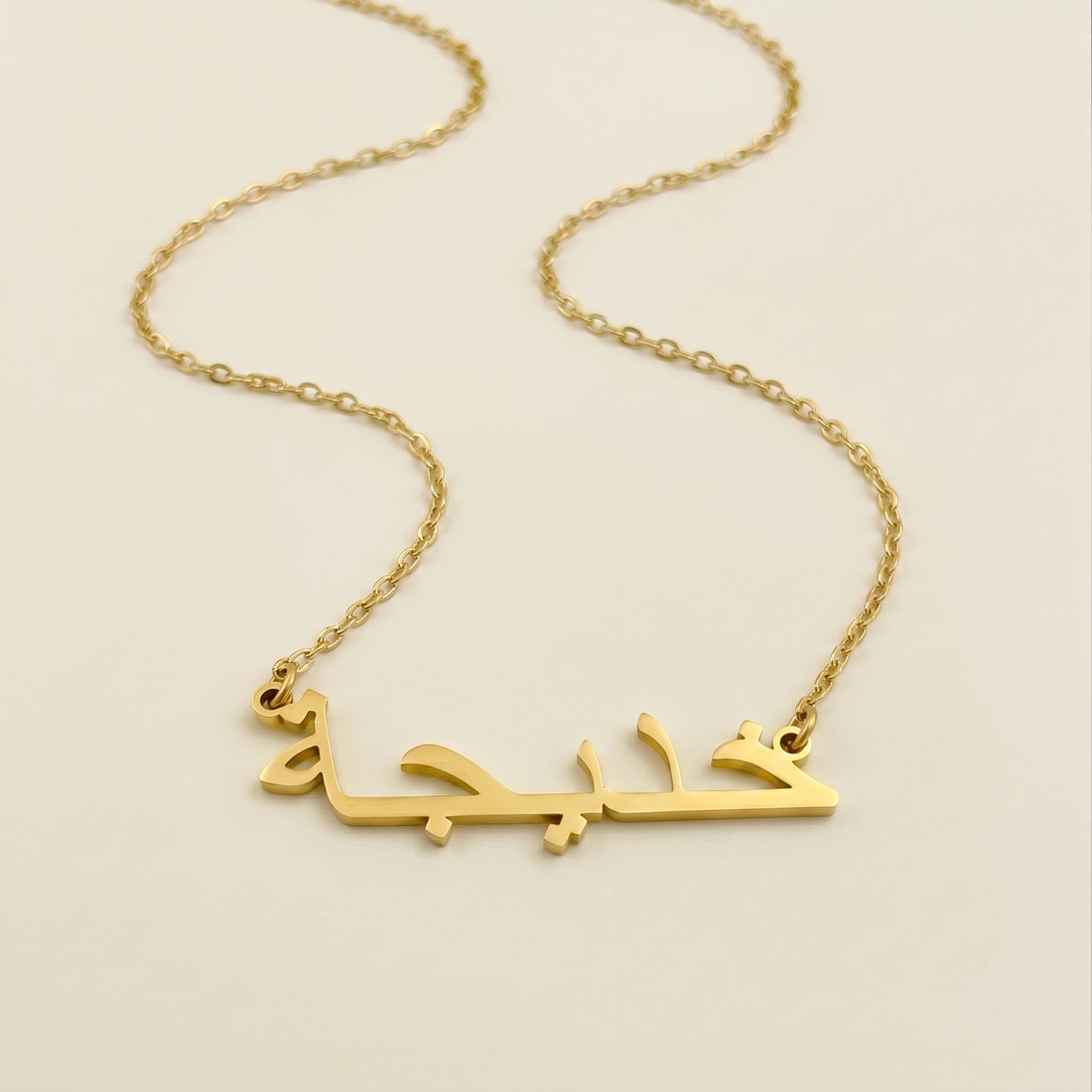 Cadijah (خديجة) in arabischer Namenskette