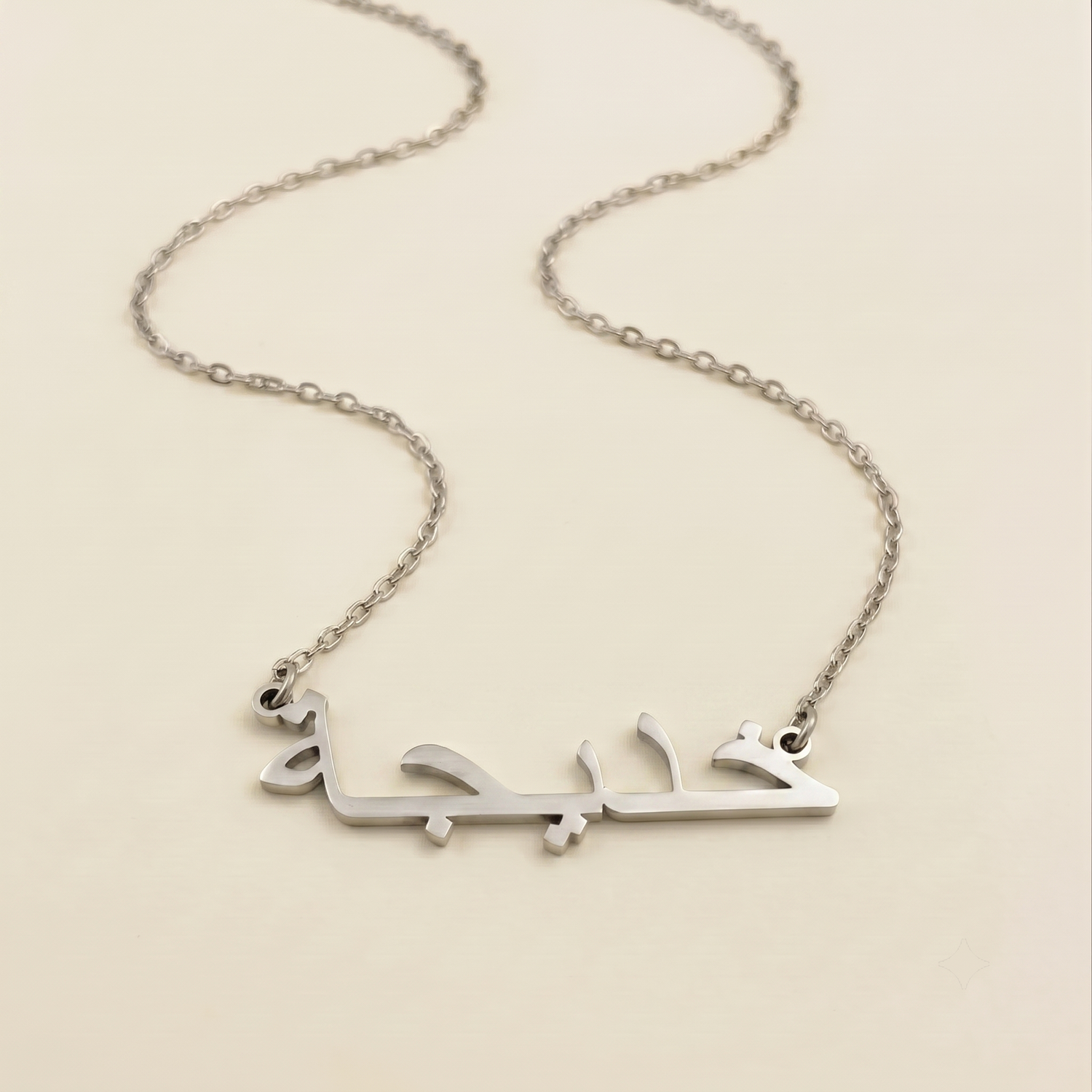 Hatice (خديجة) in Arabic Name Necklace