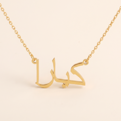 Kiara Name Meaning &amp; Origin Name Necklace