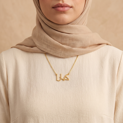 Kiara (كيارا) in Calligraphy Arabic Name Necklace
