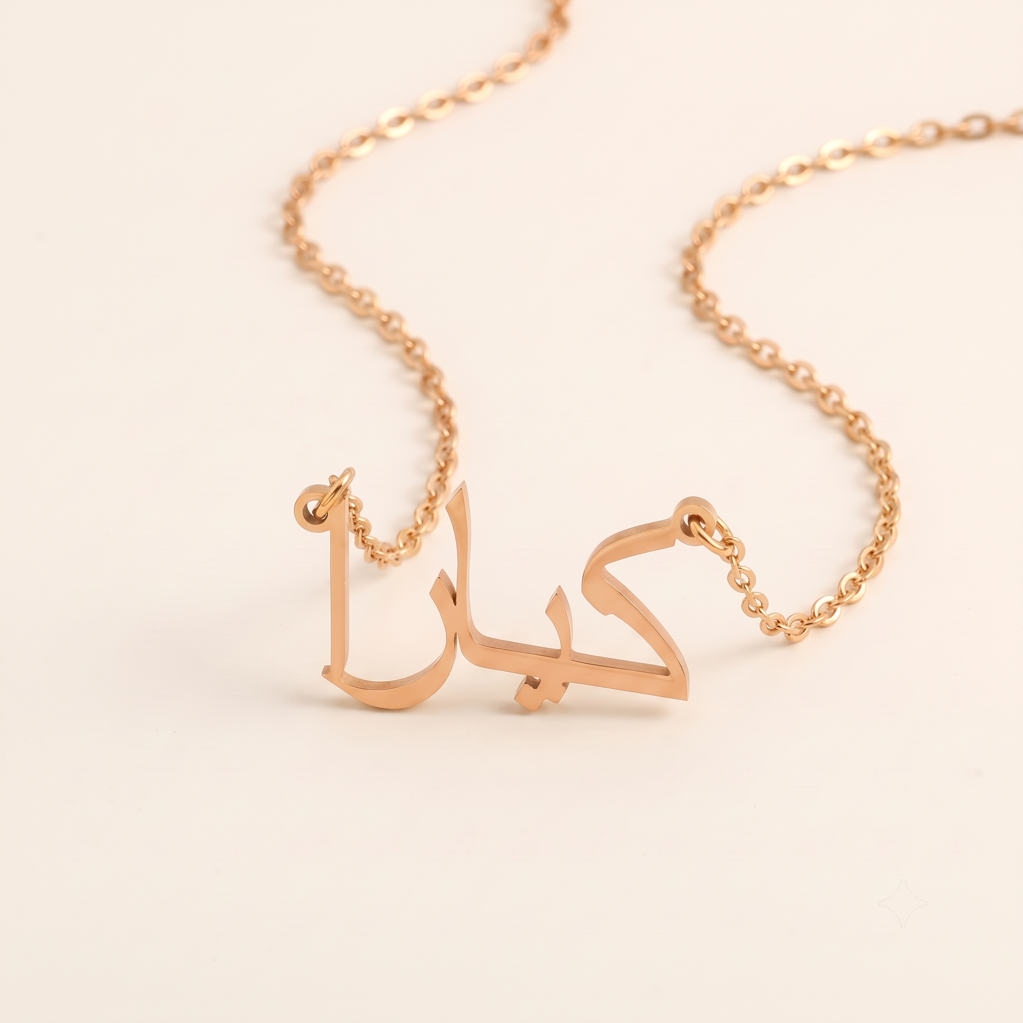 Kiara (كيارا) in Calligraphy Arabic Name Necklace
