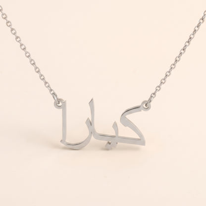 Kiara Name Meaning &amp; Origin Name Necklace